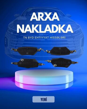 Системы охлаждения и нагревания: BYD Destoyer 05 - Nakladka