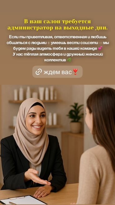 учитель русского языка: Талап кылынат Администратор: Тажрыйбасы бир жылдан аз, Төлөм Жума сайын
