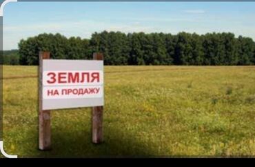 я ищу квартиру на длительный срок: 118 соток, Для сельского хозяйства, Тех паспорт