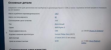 fx 4100: Процессор для ПК, Б/у, AMD Ryzen 3, 4 ядер — 3