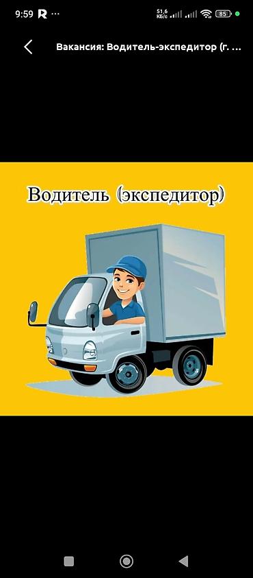требуется водитель на хова: Требуется Водитель-экспедитор — 1
