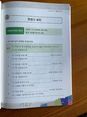 Учебники: Учебник для изучения корейского языка, предназначенный для начинающих — 3