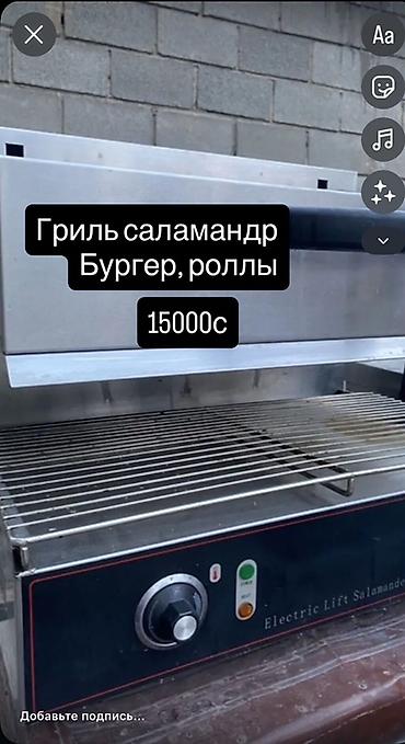 Для кафе, ресторанов: Жарочные грили и гриль-саламандра для профессиональной кухни. 1) — 3