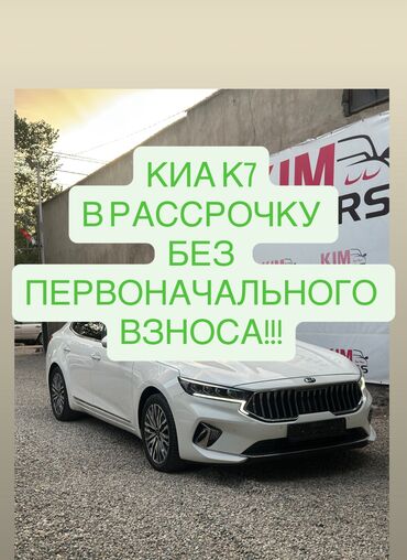 моторное масло kixx бишкек цена: Kia K7: 2020 г., 3 л, Типтроник, Газ, Седан
