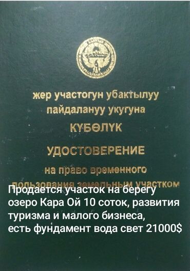 продаю дом рабочий гарадок: 10 соток, Для бизнеса, Тех паспорт, Договор купли-продажи