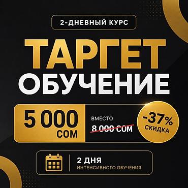 sat math: 2-дневный курс: Таргет — обучение - Формат: интенсив за 2 дня - — 1
