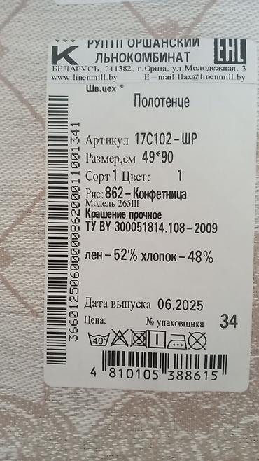dəsmallar: На продаже. Цены указаны на фото. Всё новое. посуда в коробке. Россия — 2