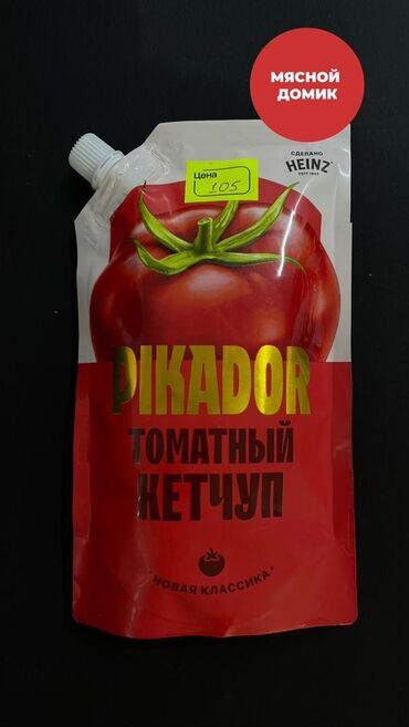 соус терияки цена бишкек: Кетчуп томатный PIKADOR Ждем Вас в наших магазинах!!! 🟢 ТЦ Глобус ТЭЦ