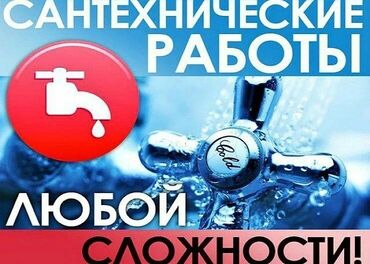 сколько стоит ирригатор в бишкеке: Услуги сантехника УСТАНОВКА АРИСТОНОВ РЕМОНТ АРИСТОНОВ выезд по городу