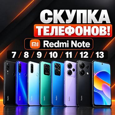 телефон редми ноте 8: Redmi, Redmi Note 8, Б/у, 128 ГБ, цвет - Черный — 1
