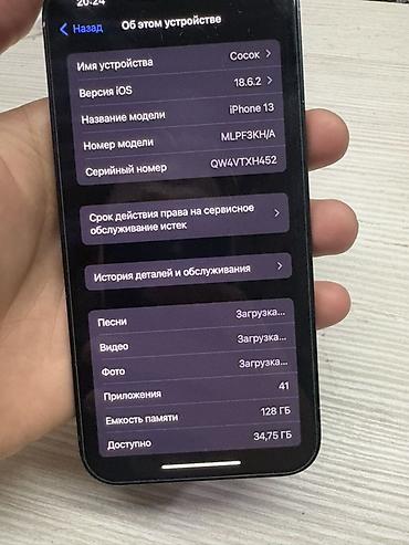 Apple iPhone: IPhone 13, Б/у, 128 ГБ, Midnight, Зарядное устройство, Защитное стекло, Чехол, 75 % — 9