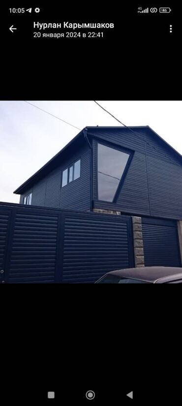 Кровля крыши: Кровля крыши | Монтаж, Для прогревания, Гидроизоляция Больше 6 лет опыта at lalafo.kg — 18 Кровля крыши: Кровля крыши | Монтаж, Для прогревания, Гидроизоляция Больше 6 лет опыта — 18