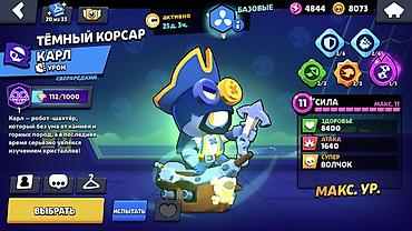black clover: Продажа игрового аккаунта Brawl Stars. Характеристики: - Ник: TM — 2