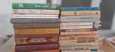 мсо по английскому 2 класс баку: Продается художественная литература советского периодаиздания до