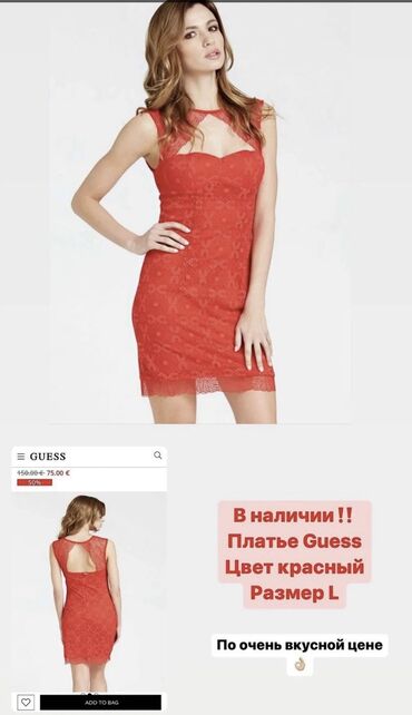 платье красное: Кече көйнөгү, Классикалык, Орто модель, Жеңдери жок, Далысы ачык, L (EU 40)