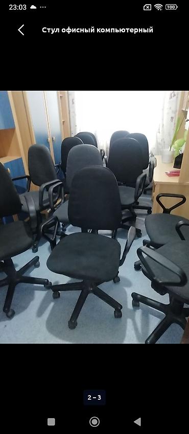 бизиборд бу: Стул компьютерный — 1