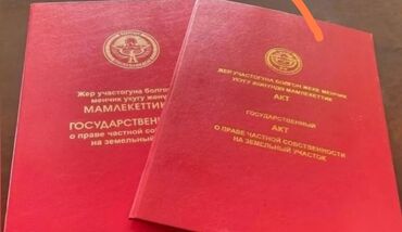 Продажа участков: 10 соток, Для сельского хозяйства, Красная книга, Договор долевого участия