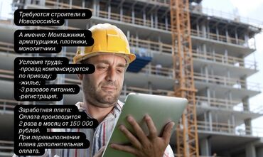 официант на банкет вакансии: Требуется Монолитчик, Оплата Дважды в месяц, Менее года опыта