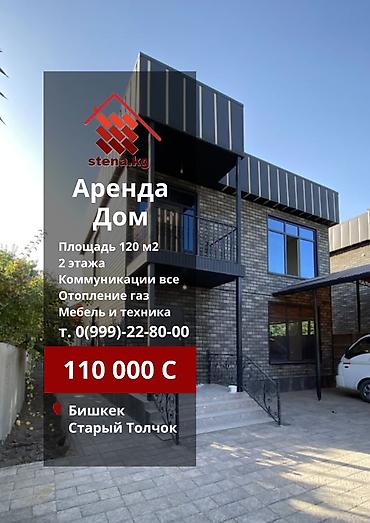 120 м², 4 комнаты, Старый толчок рынок / базар, Без животных at lalafo.kg 120 м², 4 комнаты, Старый толчок рынок / базар, Без животных
