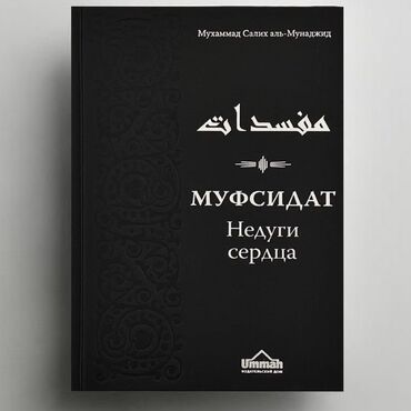 Другие книги и журналы: Книга абсолютно новая. Она повествует о том, что способствует их