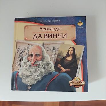 singl ploce: Ilustrovane knjige za decu – serijal „Мале књиге о великим људима“ — 1