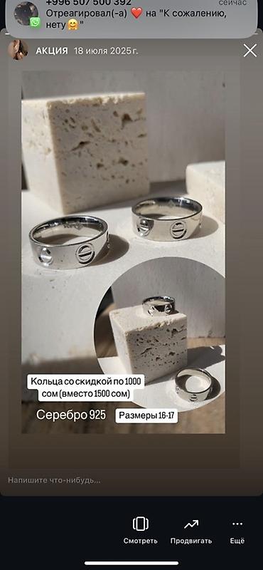 Серебряные кольца: Кольцо, Проба 925, Женские, Циркон — 4