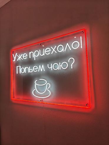 Изготовление рекламных конструкций: | Вывески, Неоновые вывески, | Монтаж, Демонтаж, Разработка дизайна — 16