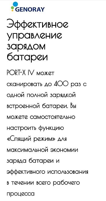 Медтовары: Port X4 рентген аппарат с визиографом PortView GIX-1. Система — 9