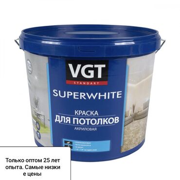 краски для художника: Акриловая краска для потолков VGT Standart SuperWhite - Назначение