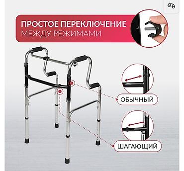 Ходунки, костыли, трости, роллаторы: Ходунок Новый Бишкек. На выбор алюминиевые и железные . В наличии — 2