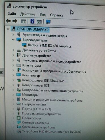 Видеокарты: Видеокарта, Б/у, MSI, Radeon RX, 4 ГБ, Для ПК at lalafo.kg — 18 Видеокарты: Видеокарта, Б/у, MSI, Radeon RX, 4 ГБ, Для ПК — 18