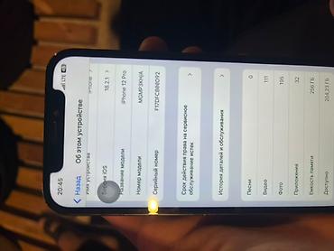 apple 12pro: IPhone 12 Pro, Б/у, 256 ГБ, Графит, Зарядное устройство — 3