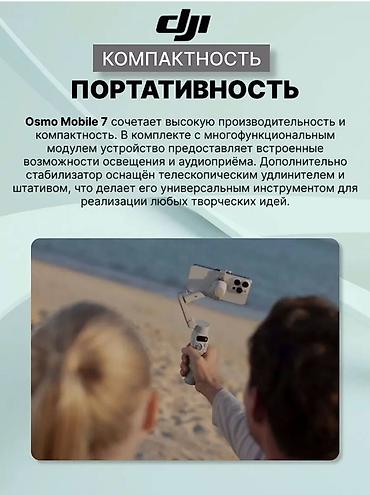 dji osmo 360: DJI Osmo Mobile 7 — смартфонный стабилизатор с умной 3-осевой — 5