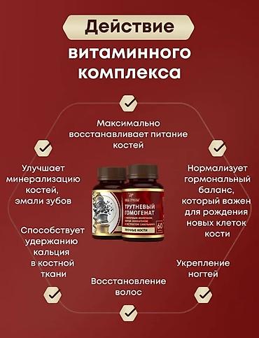 маточное молочко: Глюкозамин-хондроитин, Для костей, Универсальный, Капсулы, Новый — 3