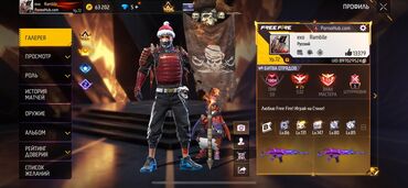 брендовые очки: Игровой аккаунт Free Fire Основное: - Уровень профиля: 72 - Ник: exo