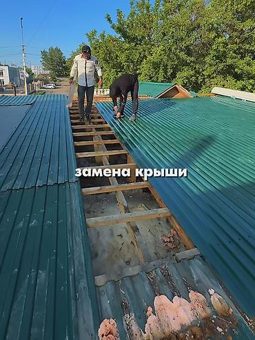 фальцевая крыша: Кровля Замене кровли Ремонт крыша — 1