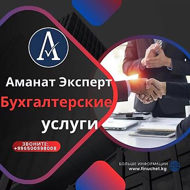 305: Бухгалтерские услуги | Работа в 1С, Регистрация юридических лиц, Перерегистрация юридических лиц — 1