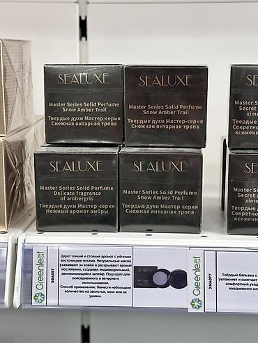 Твёрдые духи SEALUXE Master Series Варианты ароматов: - Snow Amber