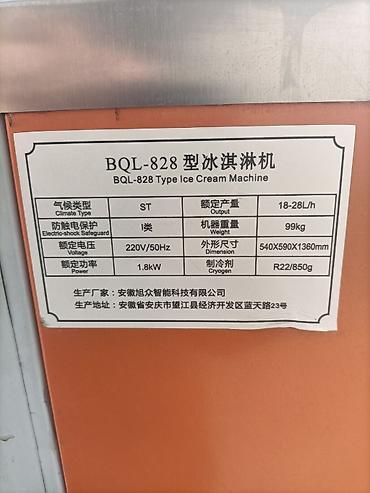 Производство мороженого: Мороженое аппарат( фризер). Эки эле сезон иштетилген. Абалы ото сонун at lalafo.kg — 10 Производство мороженого: Мороженое аппарат( фризер). Эки эле сезон иштетилген. Абалы ото сонун — 10