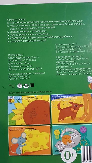 hello kitty: Карточки для детей. *пиши - стирай* Развивают мелкую моторику — 3
