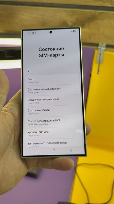 Samsung: Samsung Galaxy S24 Ultra, Б/у, 512 ГБ — 18