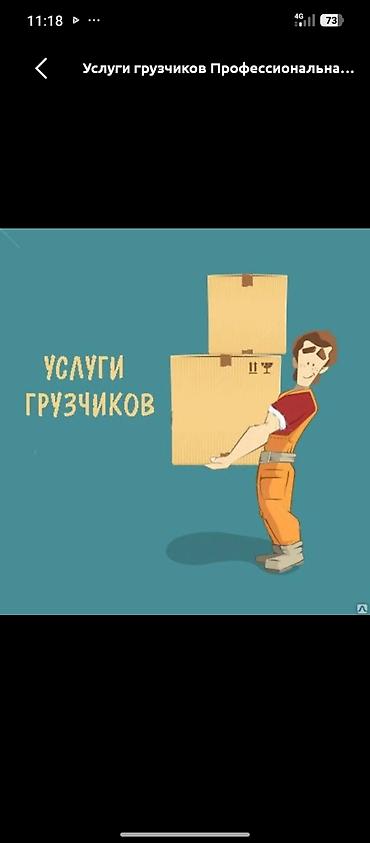 залить бетон: Здравствуйте,мне 14лет и я ищу работу в Караколе у меня есть напарник — 1