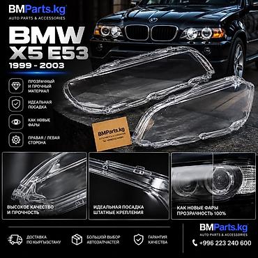 Комплект передних фар BMW Новый, Аналог