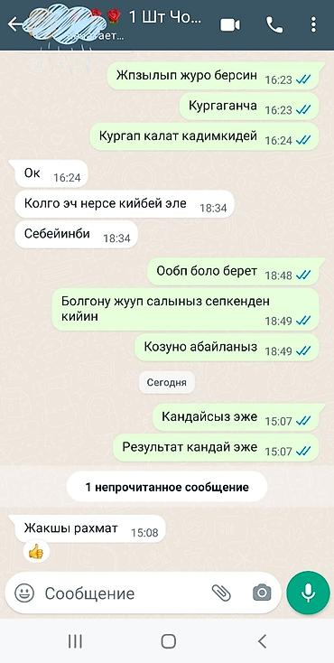 Уход за телом: Битке каршы оригинал каражат ✅ эн эффективдуу сиркесинен бери — 5