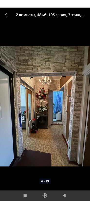 Продажа квартир: 2 комнаты, 48 м², 105 серия, 3 этаж, Косметический ремонт — 5