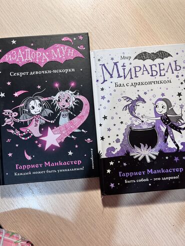 читать палочка чоппера 3: Книги с одной серии б/у в отличном состоянии 600 обе
