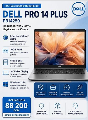 windows 10: Новый, Intel Core Ultra 7 — 1