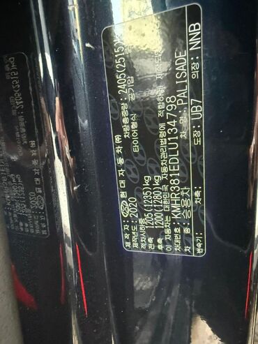 Hyundai: Hyundai Palisade: 2020 г., Кроссовер at lalafo.kg — 13 Hyundai: Hyundai Palisade: 2020 г., Кроссовер — 13