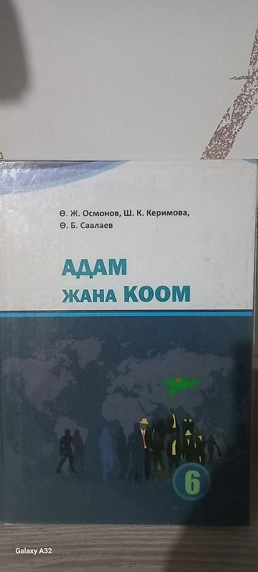 Учебники: Набор школьных учебников для 6–9 классов Состав на фото, основные — 4