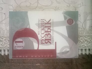 Rus dili: Hamisi bir yerde 10 azn — 1